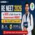 Re NEET 2026: Is 600 a Safe Score for Government MBBS After the NEET Paper Leak? AIQ vs State Quota Analysis